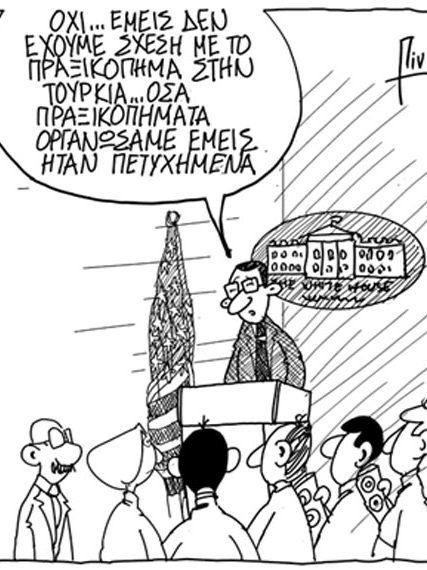 skitso-21072016