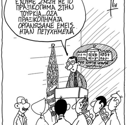 skitso-21072016