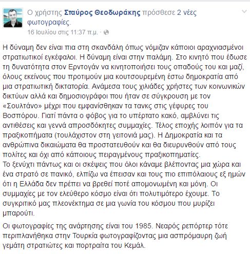 ΘΕΟΔΩΡΑΚΗΣ