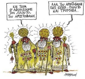 Το σκίτσο του Κώστα Γρηγοριάδη που δημοσιεύθηκε στην πρώτη σελίδα του Ριζοσπάστη στις 30.7.2004