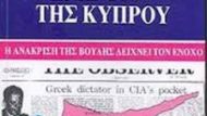 κυπρος καππος1