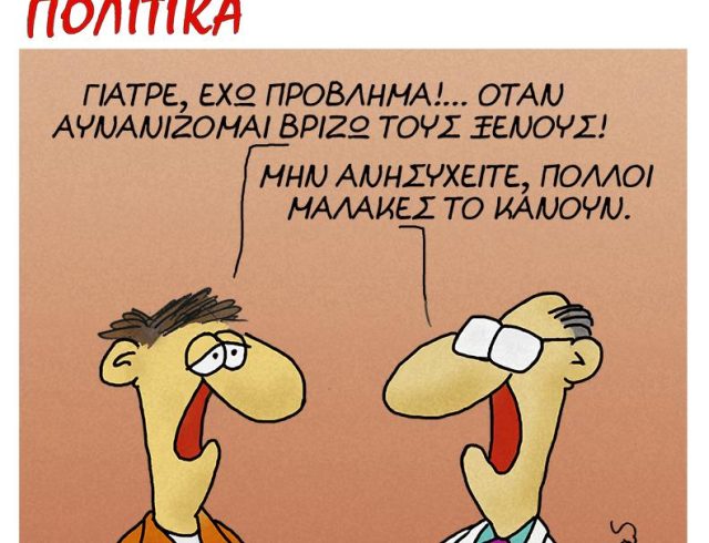 ΑΡΚΑΣ – ΣΚΙΤΣΟ