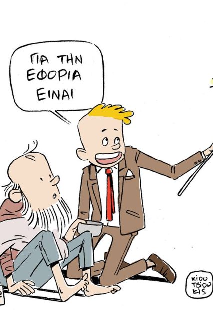 ΣΤΑΥΡΟΣ ΚΙΟΥΤΣΙΟΥΚΗΣ