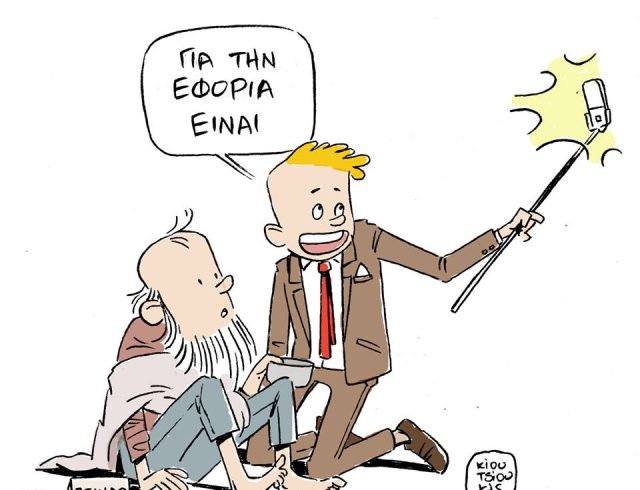 ΣΤΑΥΡΟΣ ΚΙΟΥΤΣΙΟΥΚΗΣ
