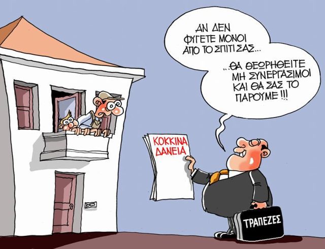 ΣΚΙΤΣΟ ΜΑΡΑΓΚΟΣ