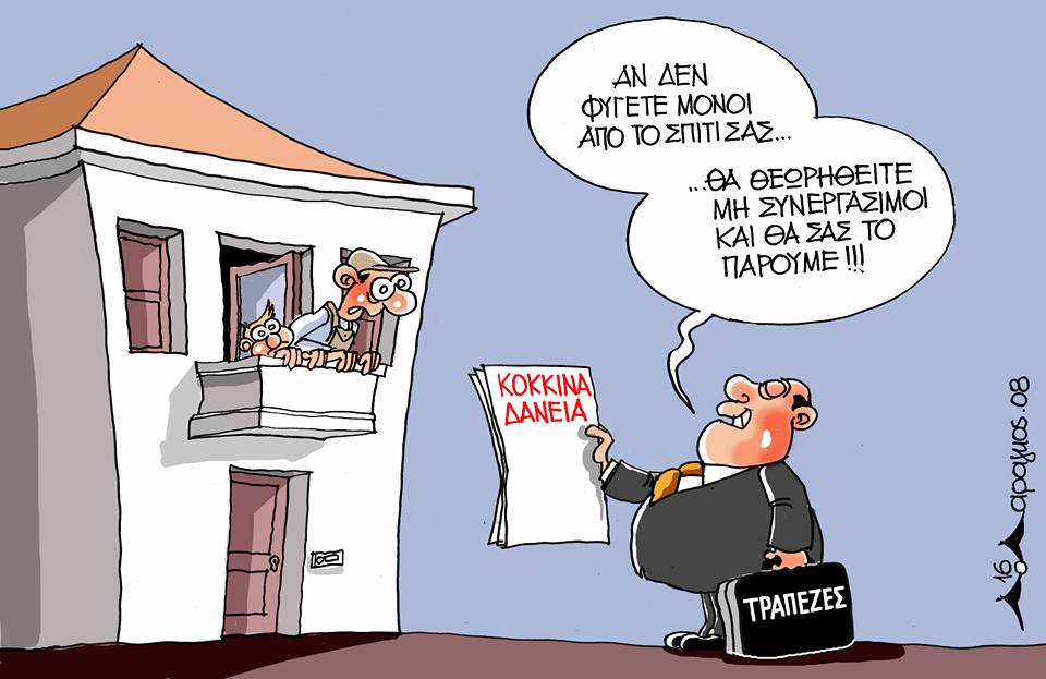 ΣΚΙΤΣΟ ΜΑΡΑΓΚΟΣ