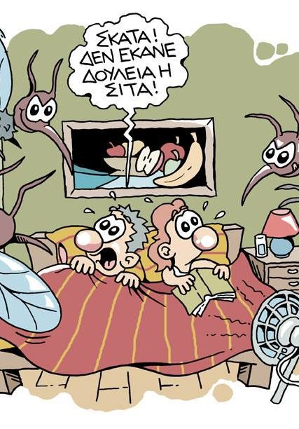 ΠΑΝΟΣ-ΖΑΧΑΡΗΣ-ΠΟΝΤΙΚΙ-ΣΚΙΤΣΟ (1)