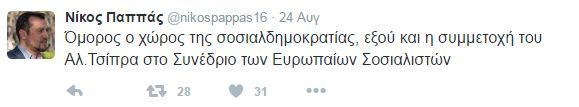 ΝΙΚΟΣ ΠΑΠΠΑΣ twitter