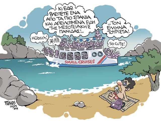 ΣΚΙΤΣΟ – ΠΑΝΟΣ ΖΑΧΑΡΗΣ