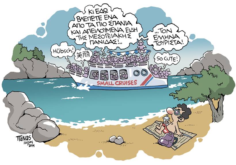 ΣΚΙΤΣΟ – ΠΑΝΟΣ ΖΑΧΑΡΗΣ