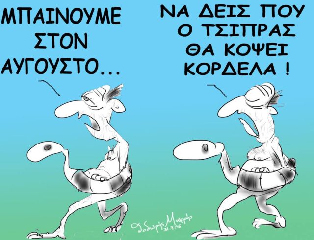 ΜΑΚΡΗΣ