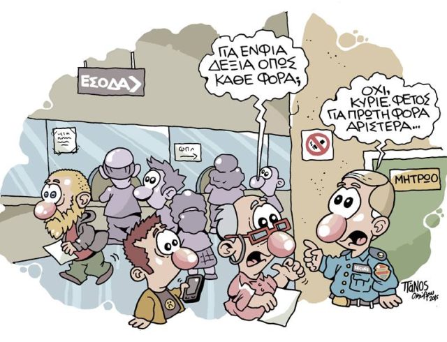 ΠΑΝΟΣ ΖΑΧΑΡΗΣ ΣΚΙΤΣΟ