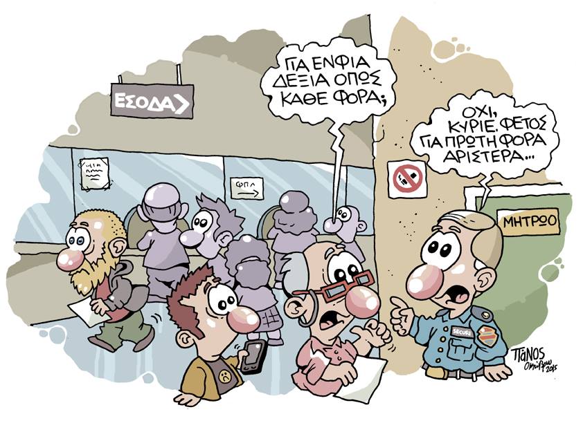 ΠΑΝΟΣ ΖΑΧΑΡΗΣ ΣΚΙΤΣΟ