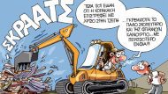 ΠΑΝΟΣ ΜΑΡΑΓΚΟΣ – ΕΘΝΟΣ – ΣΚΙΤΣΟ