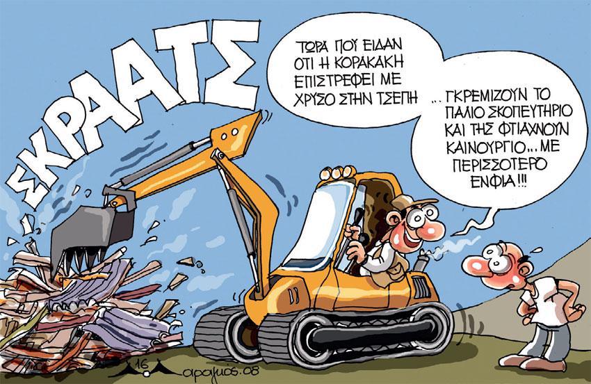 ΠΑΝΟΣ ΜΑΡΑΓΚΟΣ – ΕΘΝΟΣ – ΣΚΙΤΣΟ
