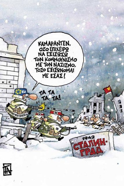 ΤΑΣΟΣ ΑΝΑΣΤΑΣΙΟΥ ΣΚΙΤΣΟ
