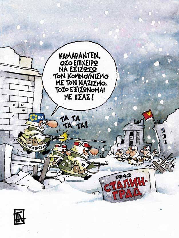 ΤΑΣΟΣ ΑΝΑΣΤΑΣΙΟΥ ΣΚΙΤΣΟ