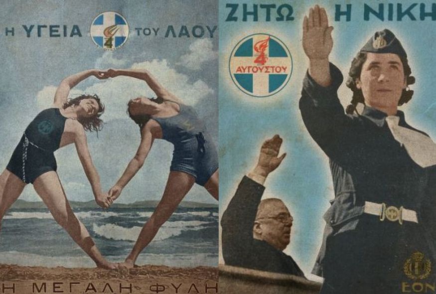 ΧΡΥΣΗ ΑΥΓΗ  – ΜΕΤΑΞΑΣ