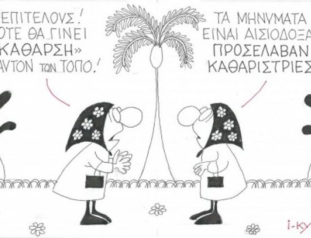 ΚΥΡ