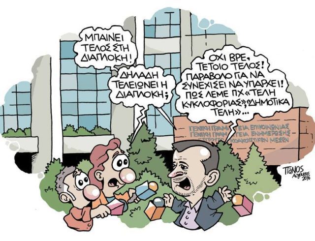 ΠΑΝΟΣ-ΖΑΧΑΡΗΣ-ΣΚΙΤΣΟ (1)