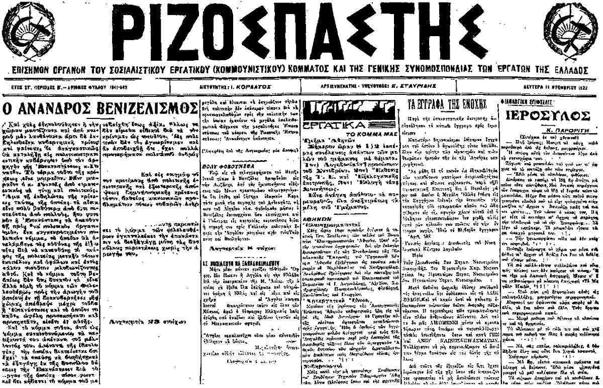 rizo-14