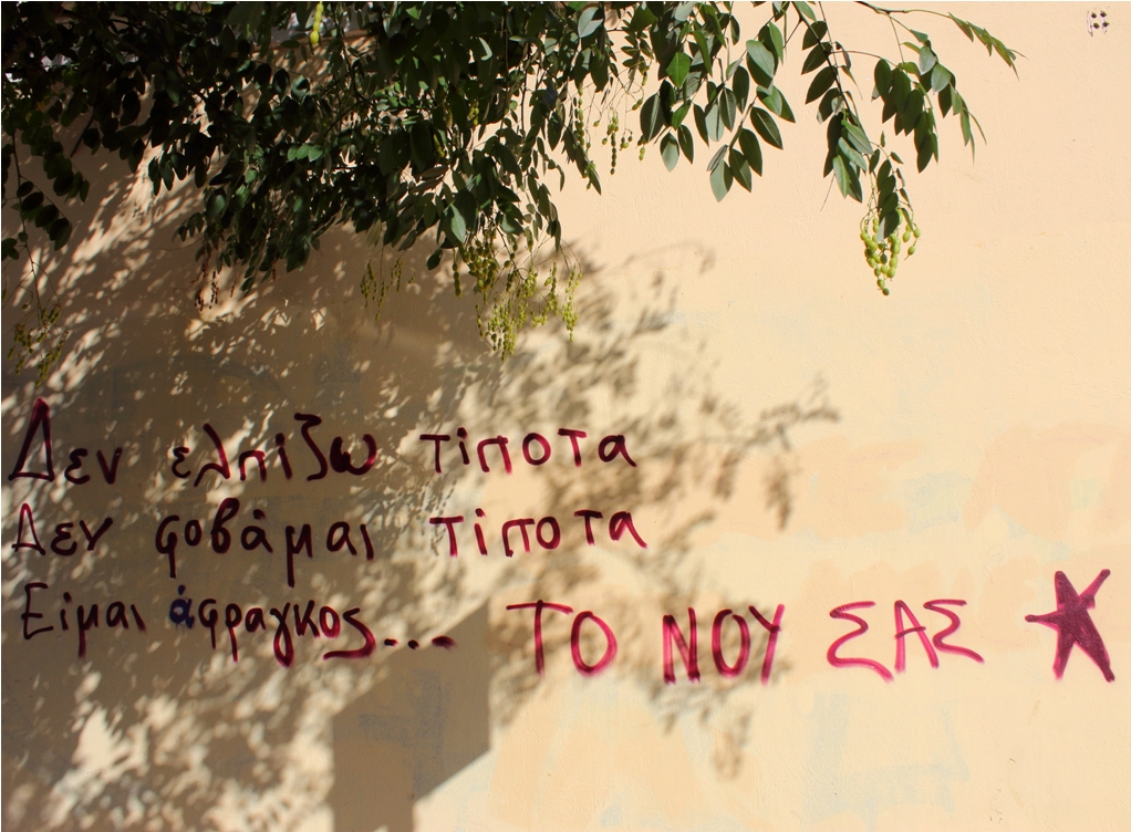 ΣΥΝΘΗΜΑ-ΠΑΓΚΡΑΤΙ