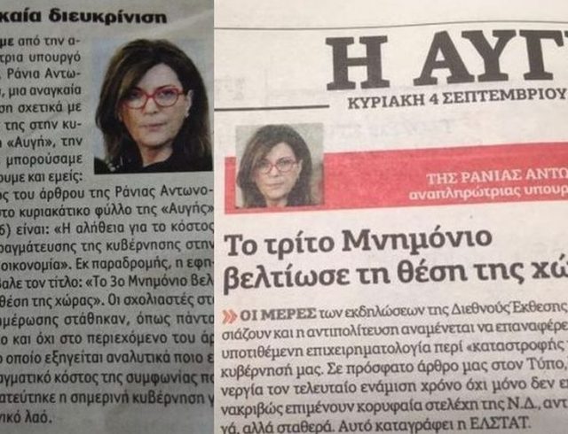 ΑΥΓΓΗ