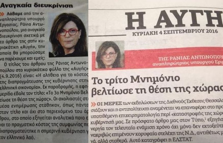 ΑΥΓΓΗ