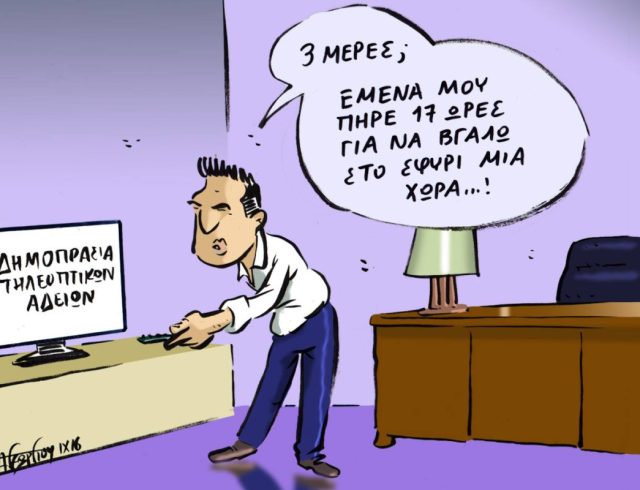 ΒΑΣΙΛΗΣ ΠΑΠΑΓΕΩΡΓΙΟΥ ΣΚΙΤΣΟ