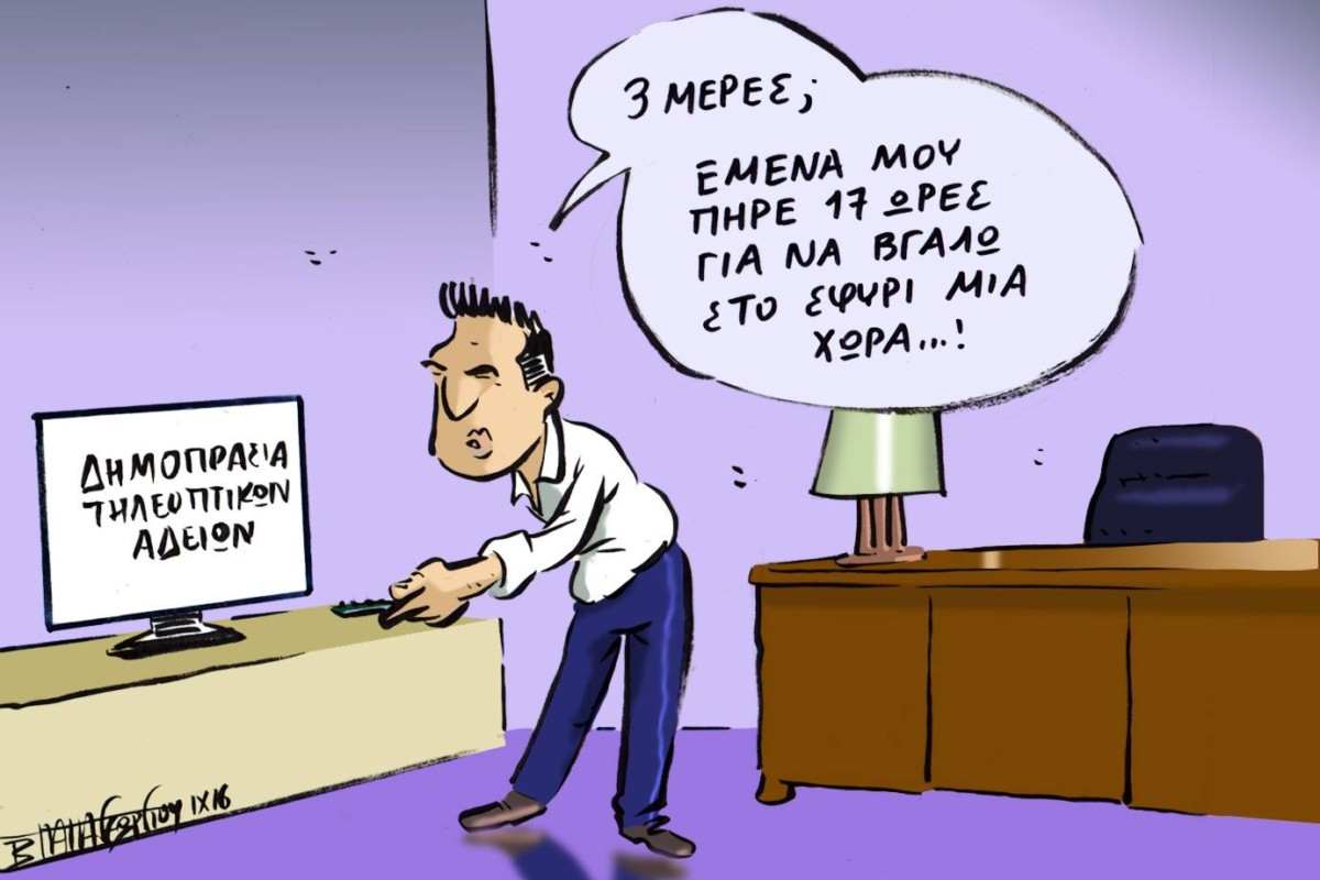 ΒΑΣΙΛΗΣ ΠΑΠΑΓΕΩΡΓΙΟΥ ΣΚΙΤΣΟ