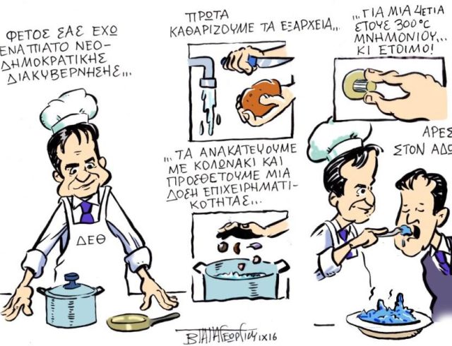 ΠΑΠΑΓΕΩΡΓΙΟΥ ΣΚΙΤΣΟ