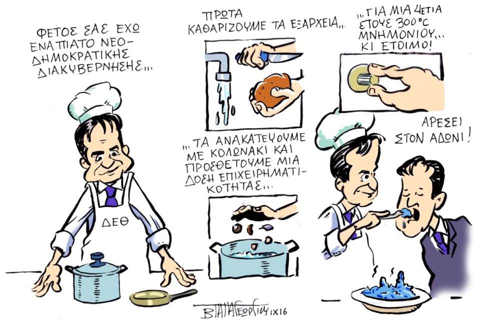 ΠΑΠΑΓΕΩΡΓΙΟΥ ΣΚΙΤΣΟ