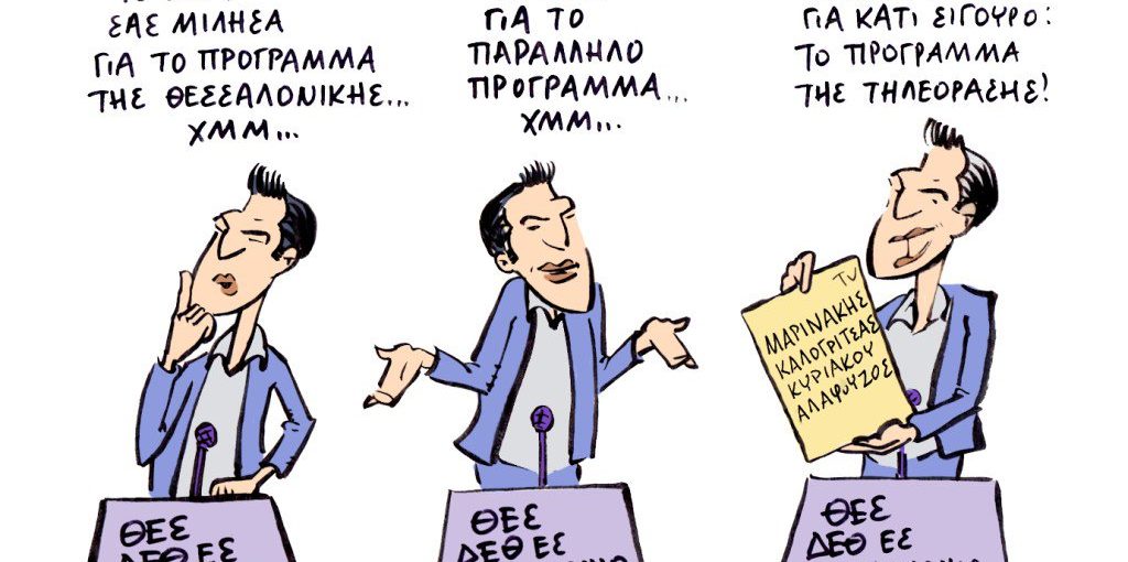 ΣΚΙΤΣΟ – ΒΑΣΙΛΗΣ ΠΑΠΑΓΕΩΡΓΙΟΥ