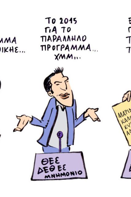 ΣΚΙΤΣΟ – ΒΑΣΙΛΗΣ ΠΑΠΑΓΕΩΡΓΙΟΥ