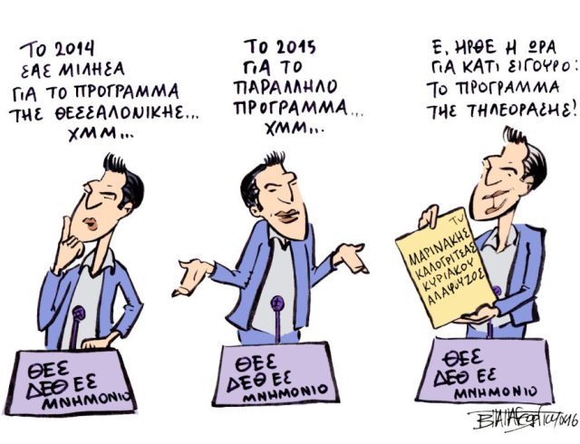 ΣΚΙΤΣΟ – ΒΑΣΙΛΗΣ ΠΑΠΑΓΕΩΡΓΙΟΥ