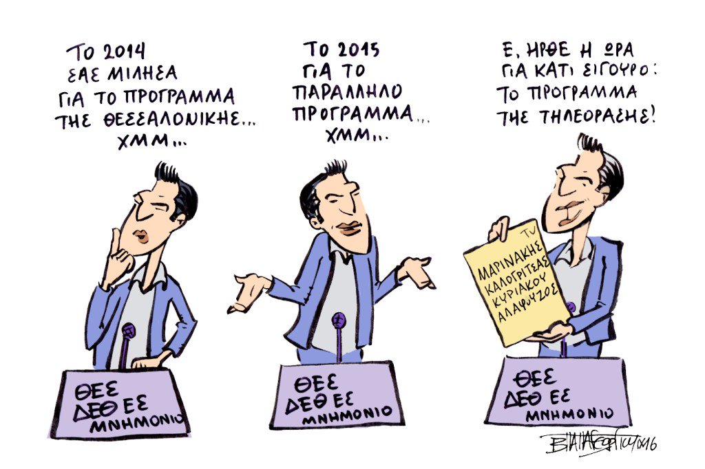 ΣΚΙΤΣΟ – ΒΑΣΙΛΗΣ ΠΑΠΑΓΕΩΡΓΙΟΥ