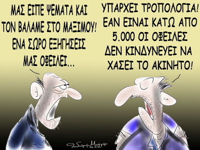 ΘΟΔΩΡΗΣ ΜΑΚΡΗΣ ΣΚΙΤΣΟ