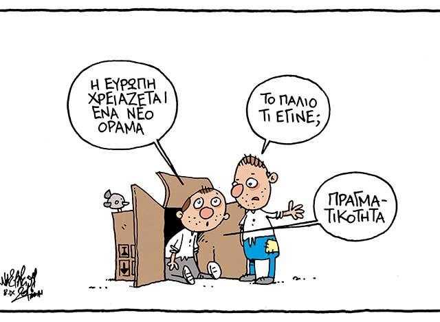 ΣΚΙΤΣΟ – ΤΑΣΟΣ ΑΝΑΣΤΑΣΙΟΥ – ΑΥΓΗ