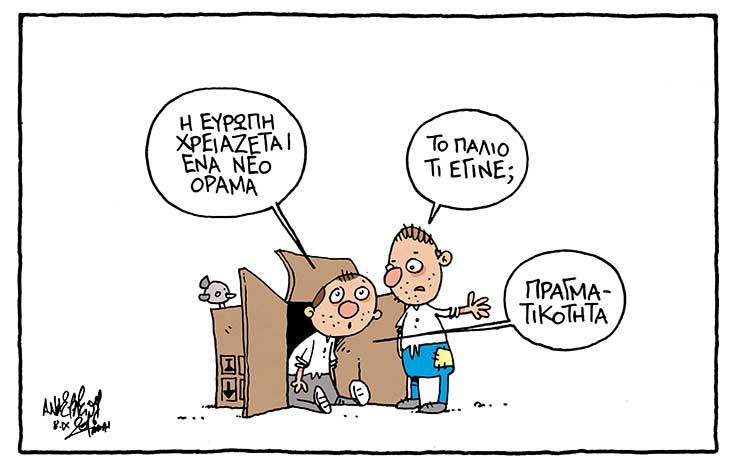 ΣΚΙΤΣΟ – ΤΑΣΟΣ ΑΝΑΣΤΑΣΙΟΥ – ΑΥΓΗ