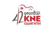ΦΕΣΤΙΒΑΛ