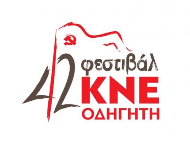 ΦΕΣΤΙΒΑΛ