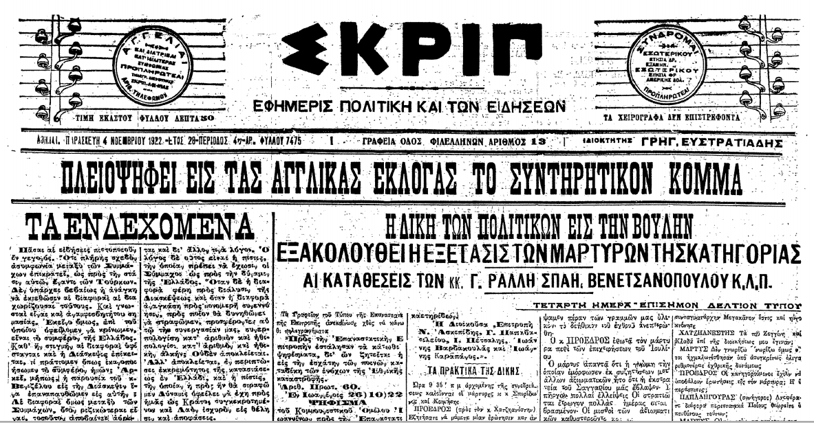 ΣΚΡΙΠ