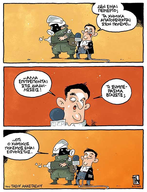 ΣΚΙΤΣΟ ΤΑΣΟΣ ΑΝΑΣΤΑΣΙΟΥ