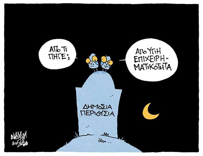 ΤΑΣΟΣ ΑΝΑΣΤΑΣΙΟΥ ΑΥΓΗ ΣΚΙΤΣΟ