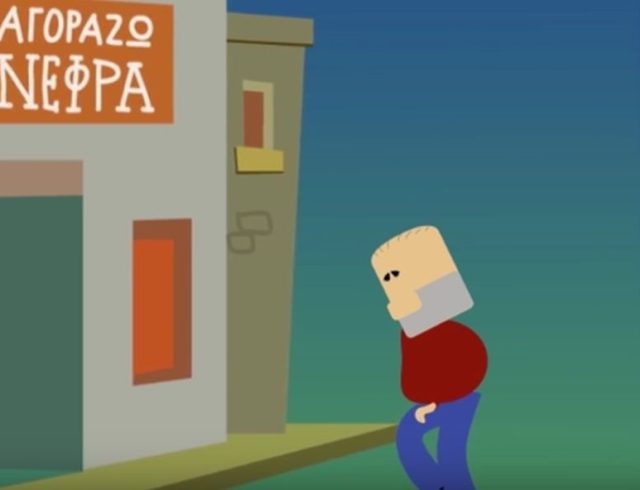 ΚΙΝΟΥΜΕΝΗ ΓΕΛΟΙΟΓΡΑΦΙΑ – Ο ΥΠΟΔΕΙΓΜΑΤΙΚΟΣ ΠΟΛΙΤΗΣ