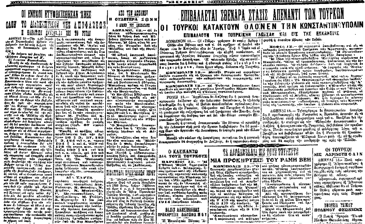 «Μακεδονία» 16 Νοεμβρίου 1922, με την είδηση (στην αριστερή στήλη) για την εκτέλεση των έξι στο Γουδή. 