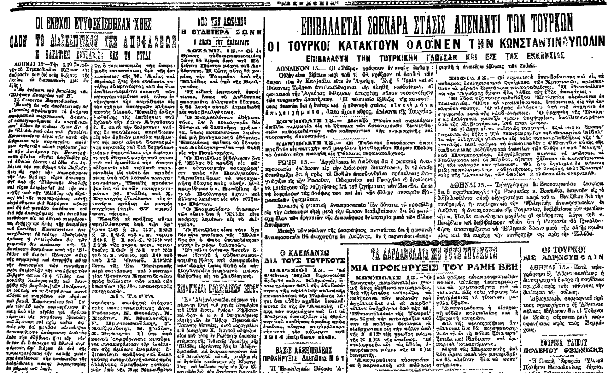 «Μακεδονία» 16 Νοεμβρίου 1922, με την είδηση (στην αριστερή στήλη) για την εκτέλεση των έξι στο Γουδή.