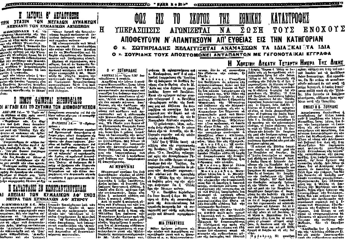 «Μακεδονία» 15 Νοεμβρίου 1922