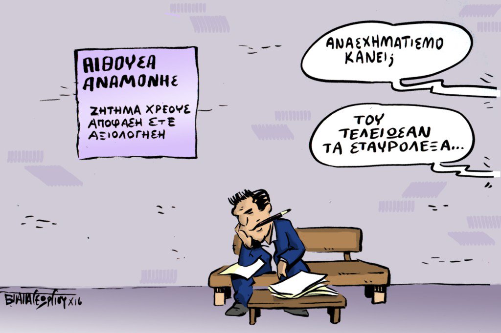 vasilis-papagewrgiou