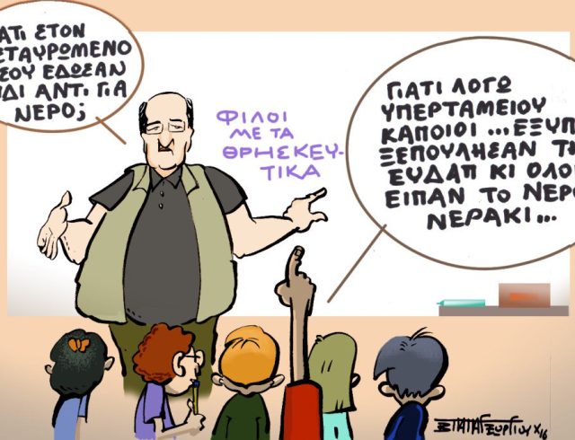ΒΑΣΙΛΗΣ ΠΑΠΑΓΕΩΡΓΙΟΥ ΣΚΙΤΣΟ